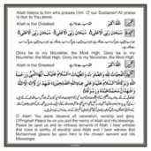 Namaz Part 3 with standing after Ruku, Sajdah and Tashahhud / Attahiyyat