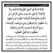 Ayat-ul-Kursi Arabic text with Urdu translation