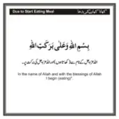 Supplication before eating meals