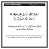Supplication upon waking up from sleep