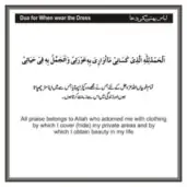 Supplication upon putting on clothes or new garments