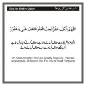 Supplication for the Night of Decree (Laylat al-Qadr)
