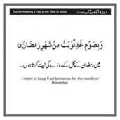 Intention (Niyyah) for keeping fast at Suhoor