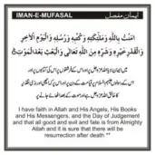 Iman-e-Mufasal in Arabic with Urdu and English translation