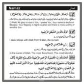 Namaz Part 1 with Sana, Ta'awwuz, Tasmiyah and Surah Fatiha