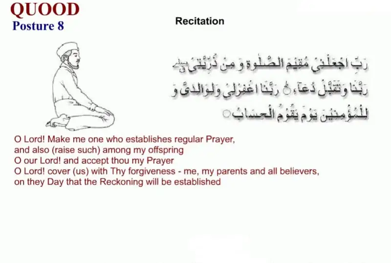 Quood — Dua-e-Masura (Quranic Prayer)