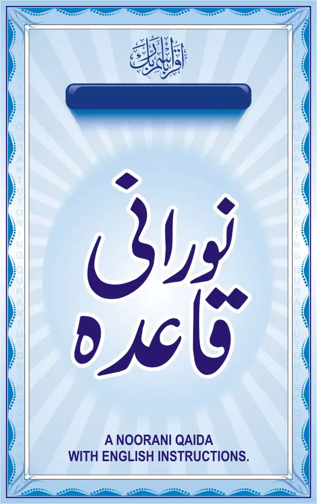 Noorani Qaida Lesson Page 01: Arabic Alphabet