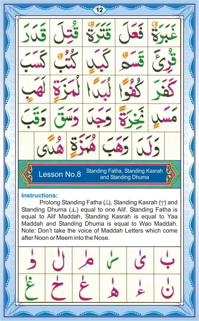 Noorani Qaida Lesson Page 12: Tashdeed