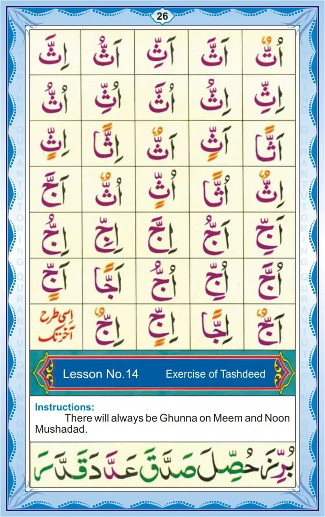 Noorani Qaida Lesson Page 26: Rules of Ra
