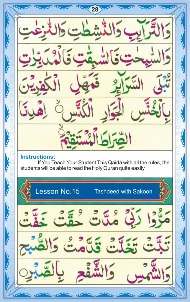 Noorani Qaida Lesson Page 28: Letters of Qalqalah