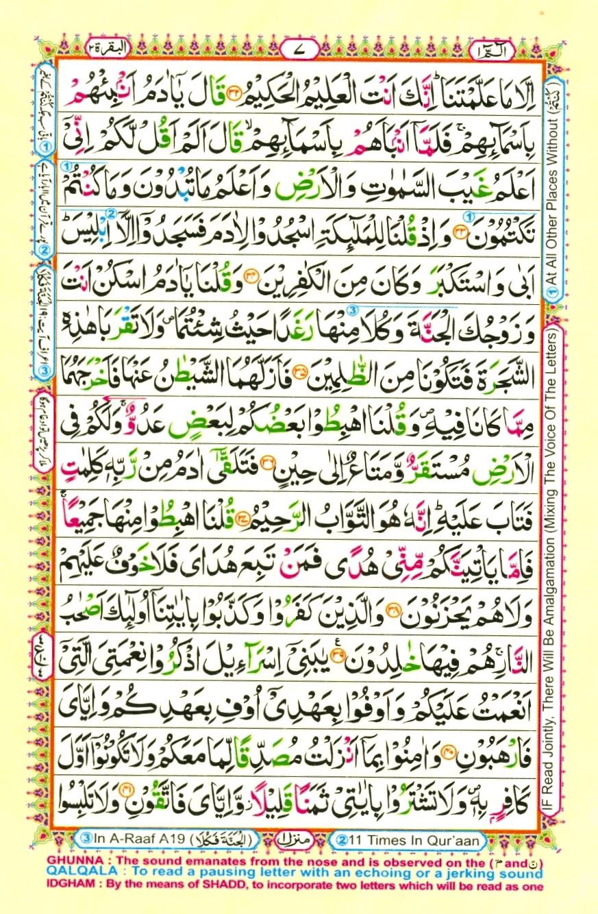 Holy Quran Para 1 (Alif Lam Meem) — Page 6 of 19