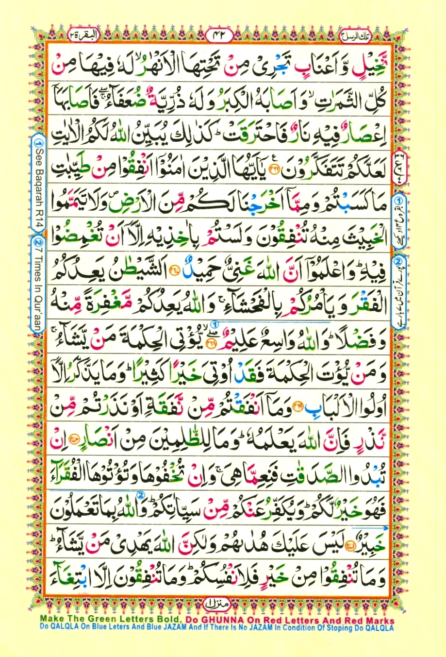 Holy Quran Para 3 (Tilkal Rusul) — Page 4 of 18