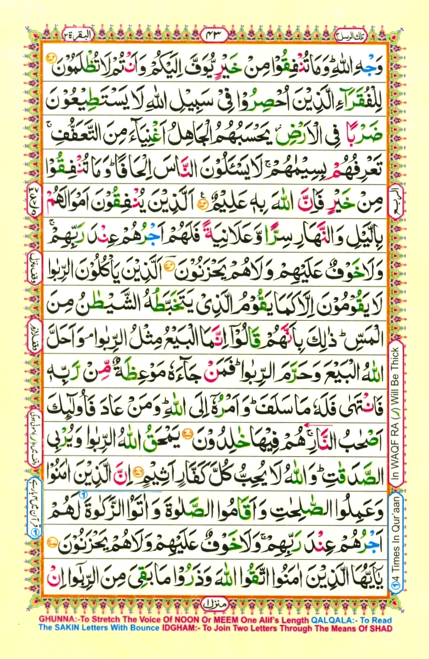 Holy Quran Para 3 (Tilkal Rusul) — Page 5 of 18